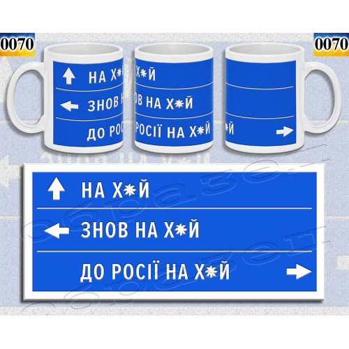 Чашка / Кружка Патриотическая №0070